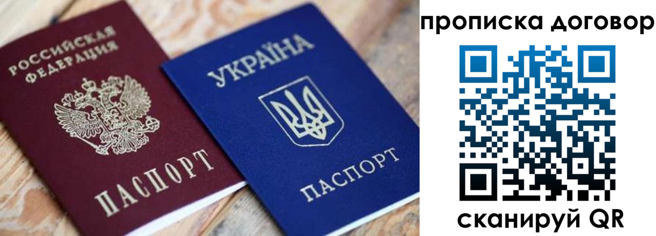 прописка ребенка в Пролетарске