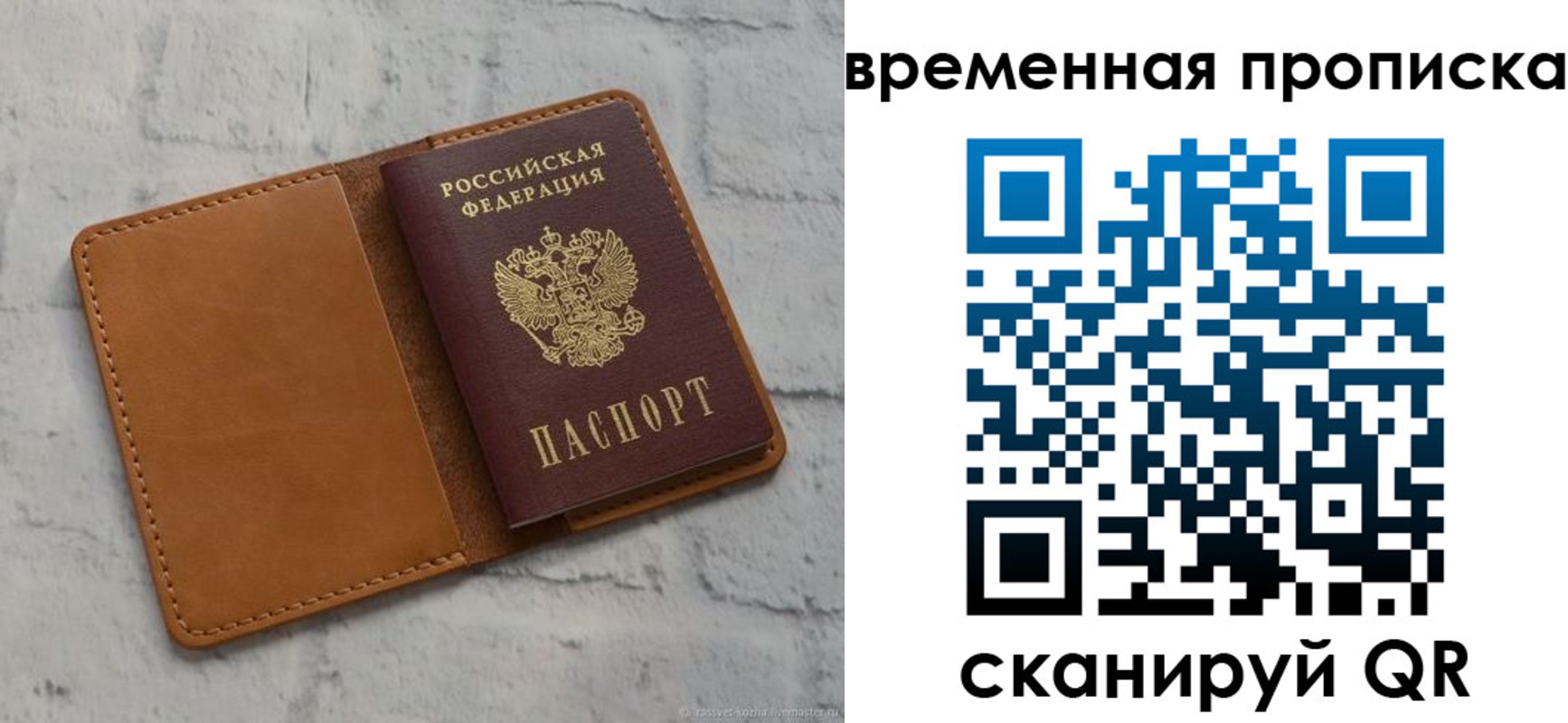 прописка поиск в Пролетарске