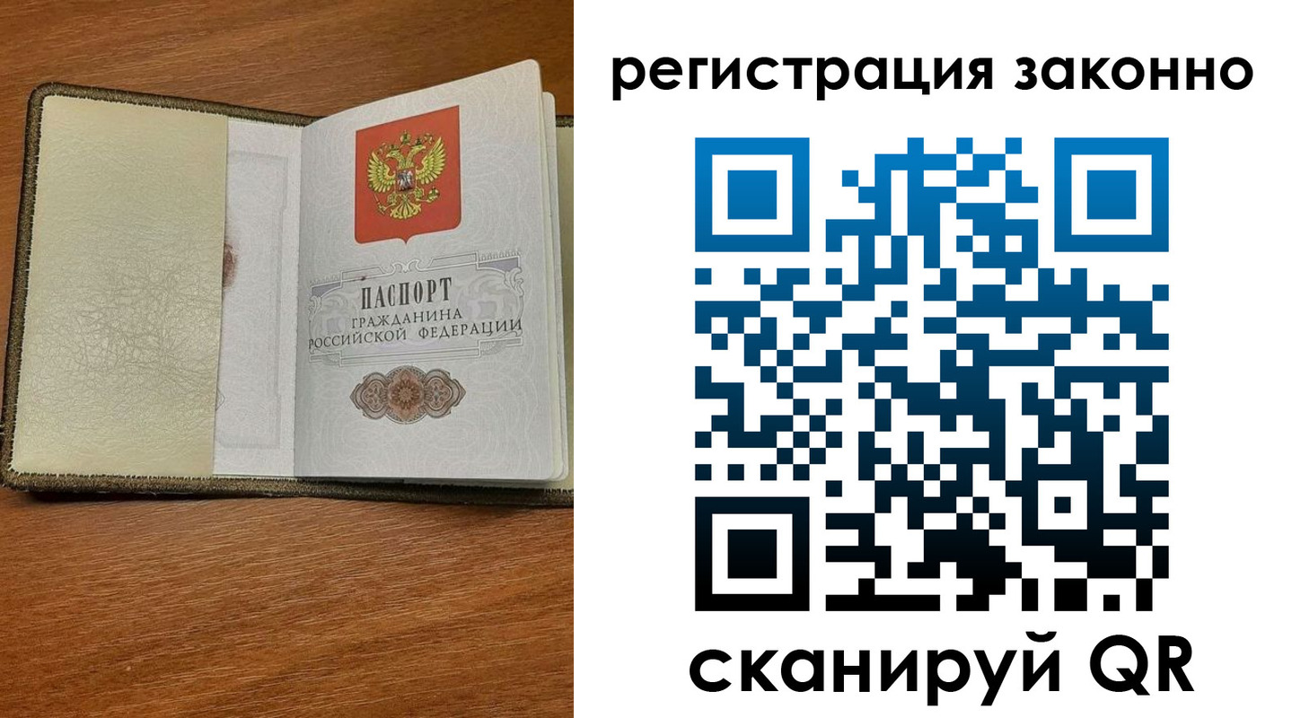 прописка для кредита в Пролетарске