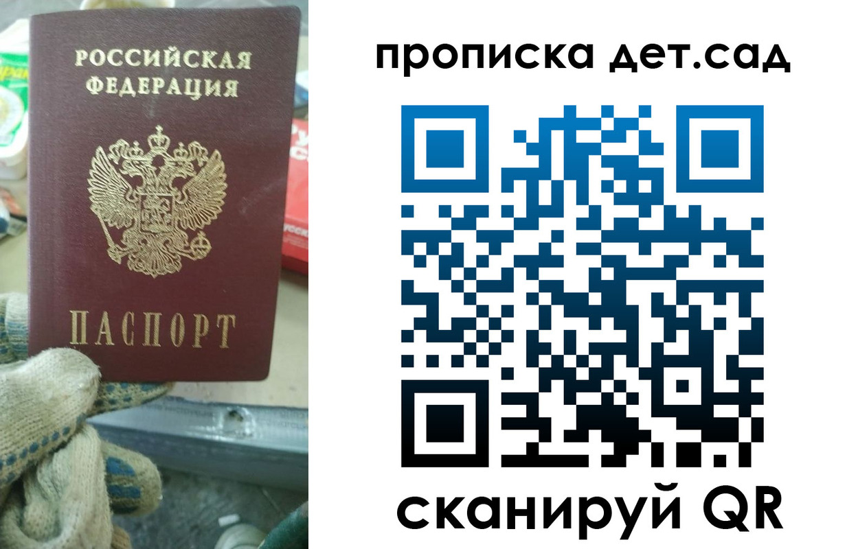 временная регистрация собственник в Пролетарске